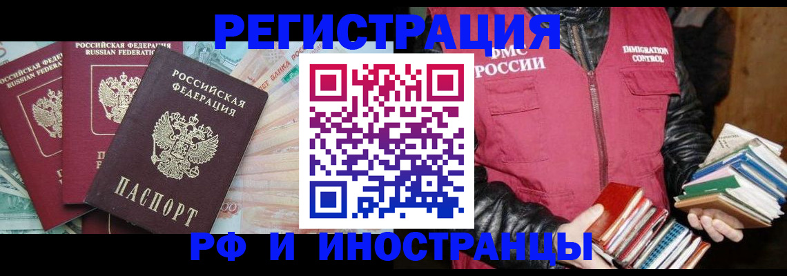 прописка законно в Кимрах